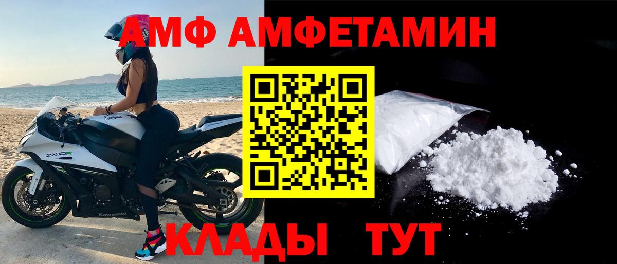 АМФЕТАМИН Розовый    зеркало  Черемхово  Вход с VPN 