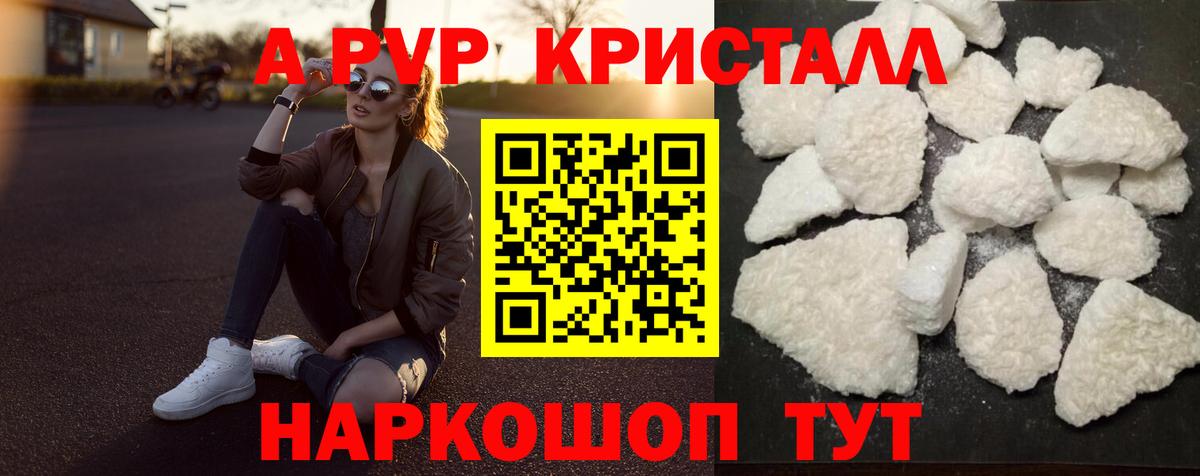 Черемхово  закладка  Alpha PVP СК КРИС  Вход с VPN  Альфа ПВП крисы CK 