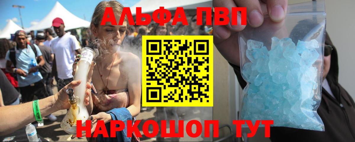 A PVP мука Черемхово
