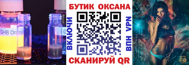 Бутират жидкий экстази Черемхово