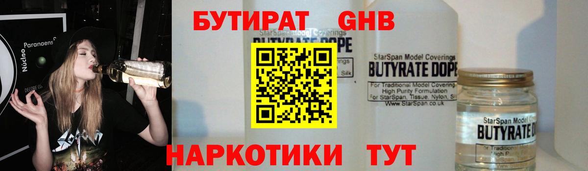 БУТИРАТ оксана Черемхово