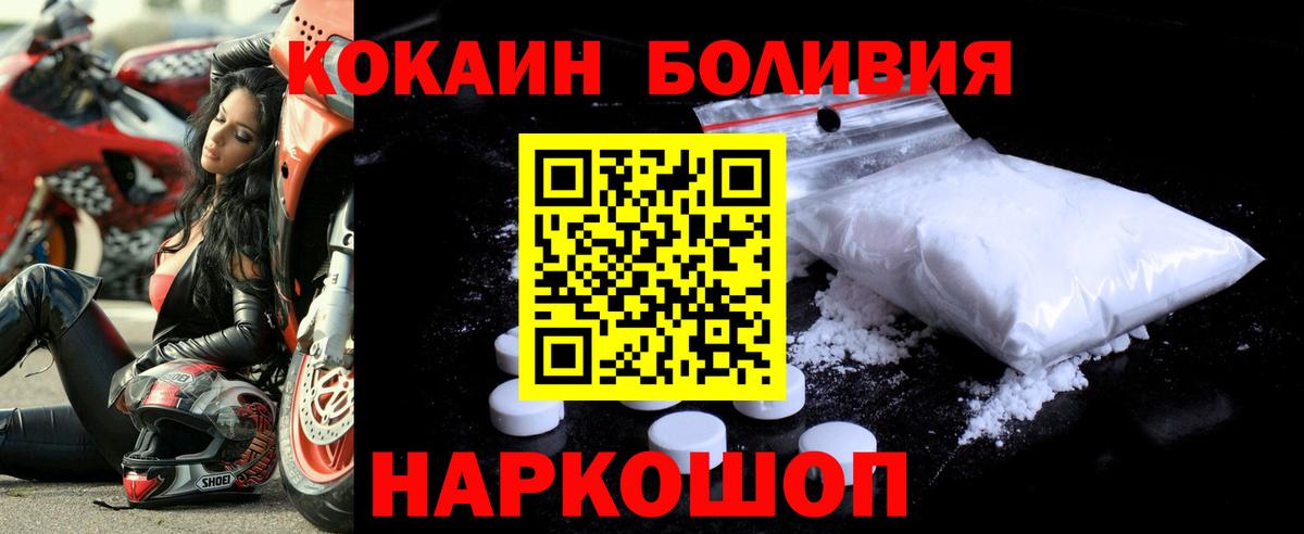 Черемхово  КОКАИН  Cocaine Боливия  Вход с VPN  COCAIN Боливия 