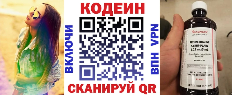 где купить наркоту  Черемхово  Кодеиновый сироп Lean напиток Lean (лин) 