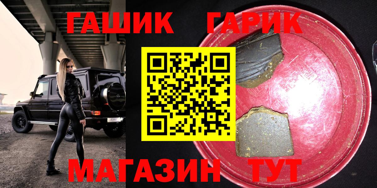 ГАШИШ индика сатива  ГАШИШ гашик  Вход с VPN  наркошоп  Черемхово 