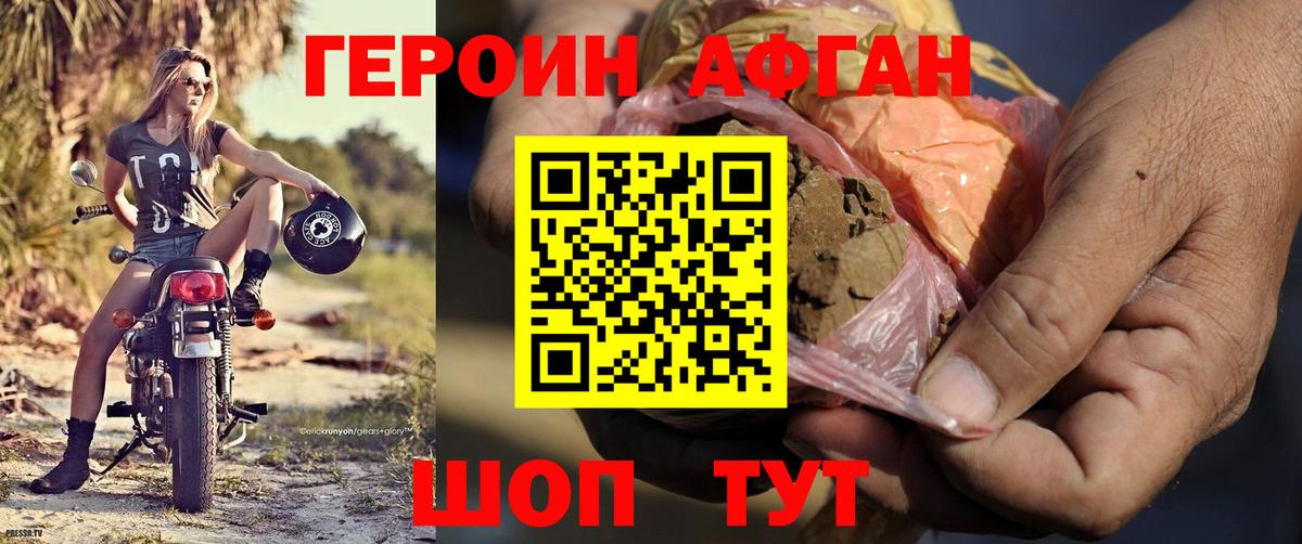 Героин белый Черемхово