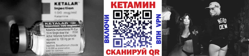 КЕТАМИН ketamine  Черемхово 