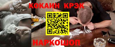 метамфетамин Новодвинск