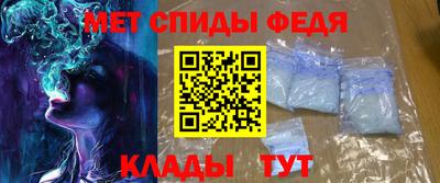 метамфетамин Новодвинск