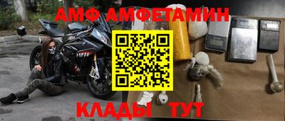 метамфетамин Новодвинск