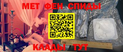метамфетамин Новодвинск