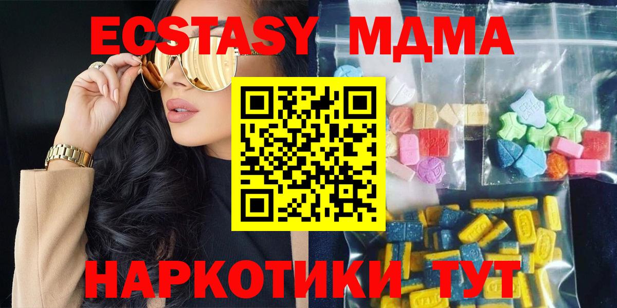 MDMA молли  MDMA кристаллы  Черемхово  Вход с VPN 