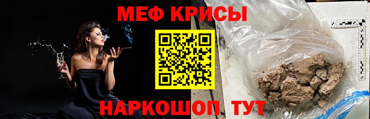 МЕФ  Вход с VPN  МЯУ-МЯУ мяу мяу  Черемхово  Меф мяу мяу  МЯУ-МЯУ 