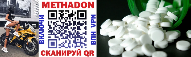продажа наркотиков  Черемхово  MEGA зеркало  МЕТАДОН methadone 