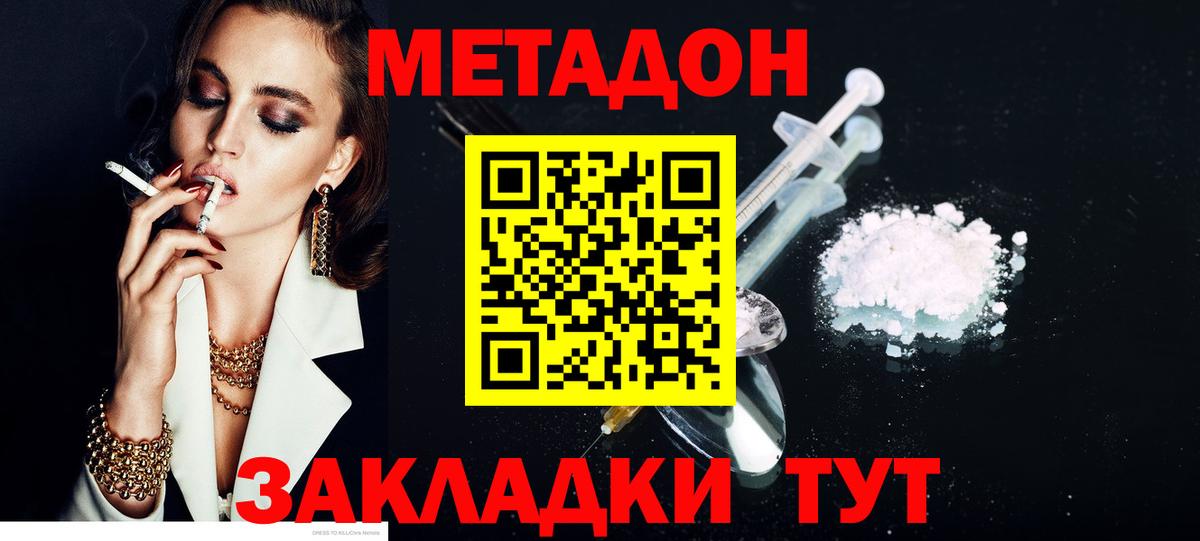 Черемхово  МЕТАДОН мёд  МЕТАДОН мёд  OMG онион  Вход с VPN 