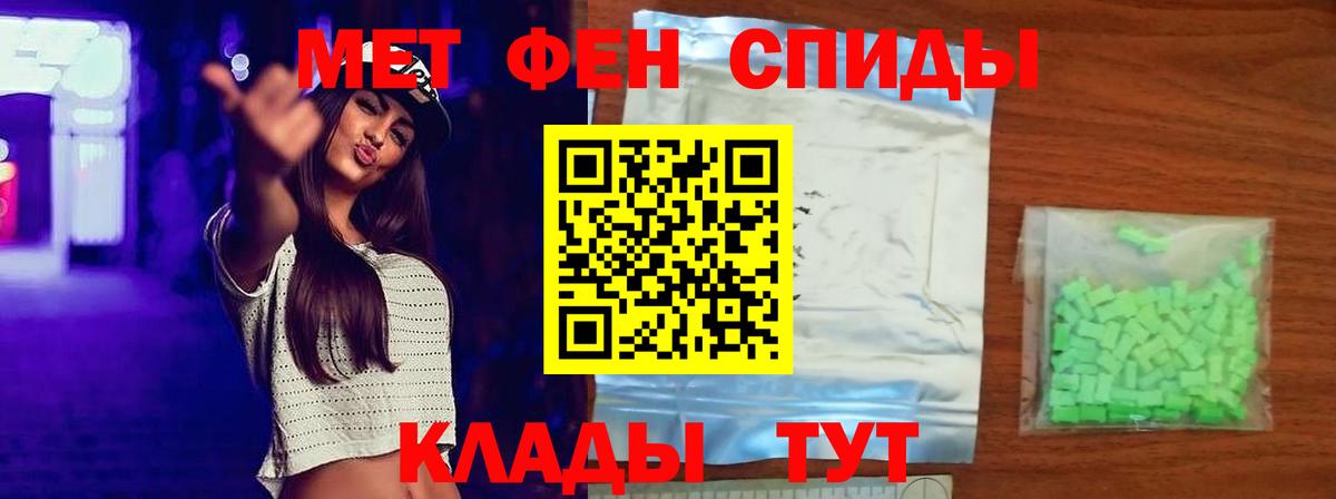 Первитин кристалл  МЕТАМФЕТАМИН  Черемхово  Вход с VPN 