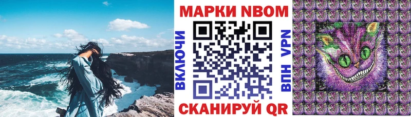 Марки NBOMe 1,5мг Черемхово