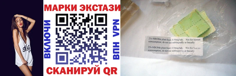 Марки NBOMe 1500мкг  Черемхово 