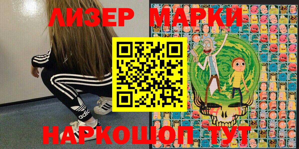 Марки NBOMe 1,8мг Черемхово