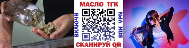 ТГК THC oil цена Черемхово
