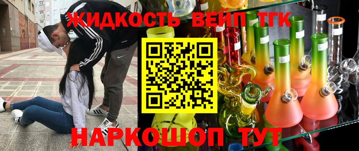 Дистиллят ТГК THC oil  Вход с VPN  Черемхово  Дистиллят ТГК THC oil 
